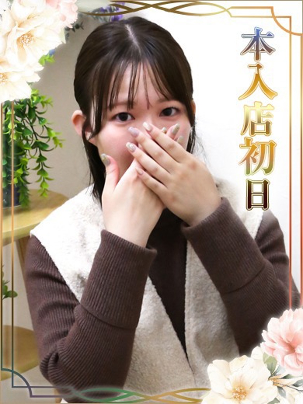 ほの