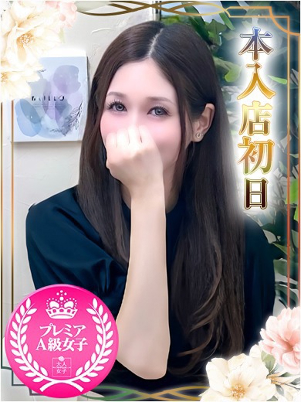 ひなの