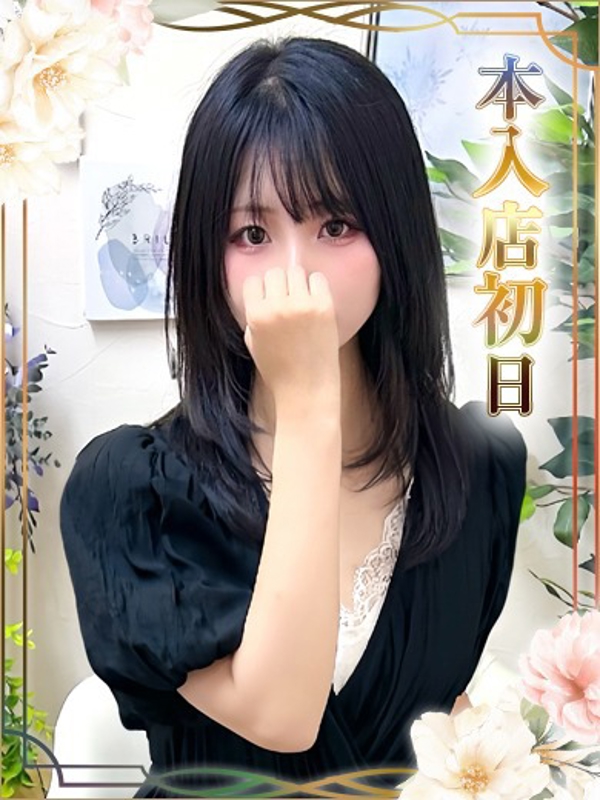 ゆうな