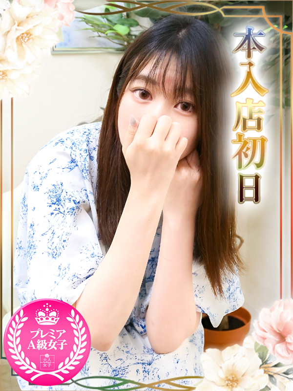 ゆめみ