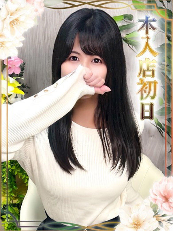 あいね